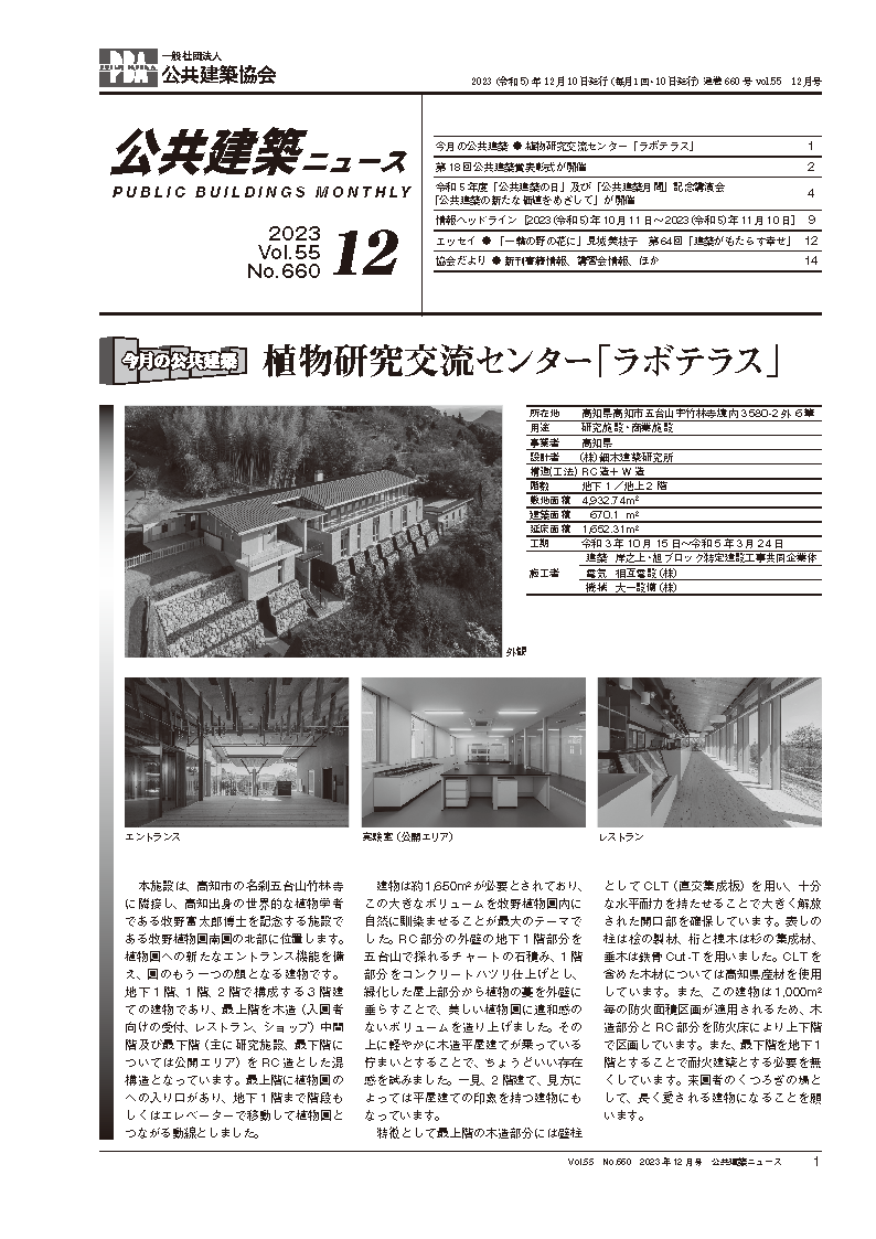 令和5 (2023)年 総目次